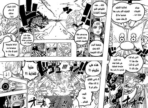 one piece manga reader free|one piece manga arabic.